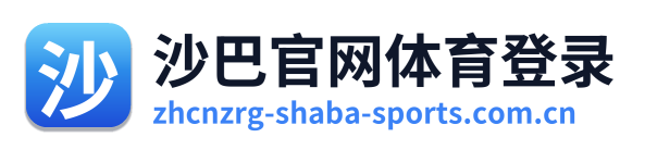 沙巴官网体育登录